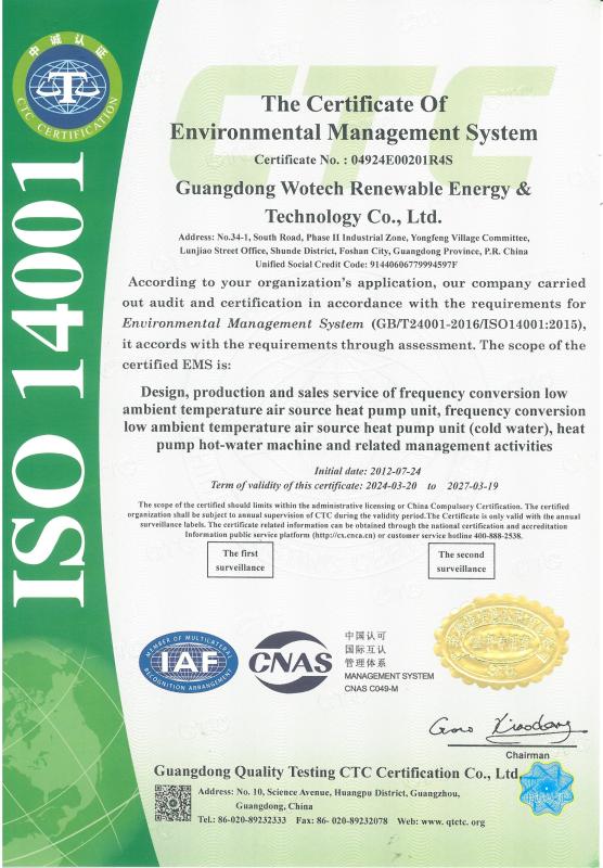 ISO14001 - Guangdong Wotech Renewable Energy & Technology Co., Ltd.