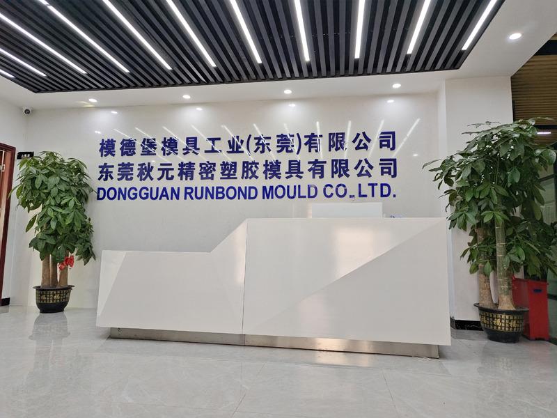 Verified China supplier - Shenzhen Runbond Precision Mould Co., Ltd.