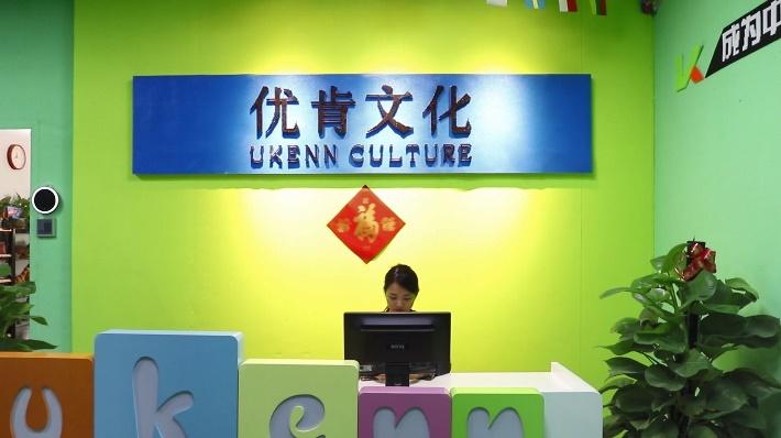 Verified China supplier - Shenzhen Ukenn Culture Development Co., Ltd.