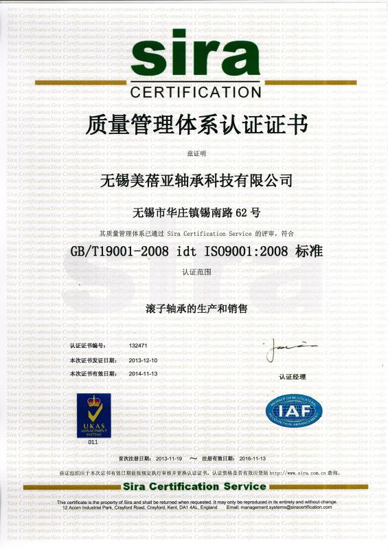 ISO 9001:2008 - Wuxi MBY Bearing Technology Co.,Ltd