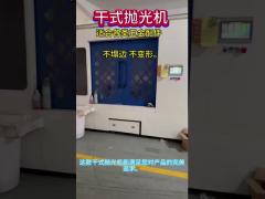Metal Polishing Machine