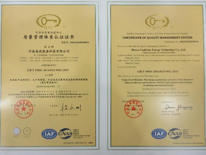 ISO9001 - Henan Eaglestar Energy Technology Co., Ltd.