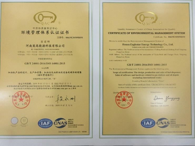 ISO14001 - Henan Eaglestar Energy Technology Co., Ltd.