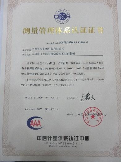 ISO10012 - Henan Eaglestar Energy Technology Co., Ltd.