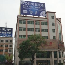 Verified China supplier - Zhongshan OEPE Lighting Co.,LTD