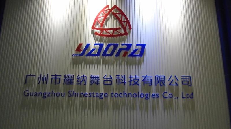 確認済みの中国サプライヤー - Guangzhou Shinestage Technologies Co., Ltd.