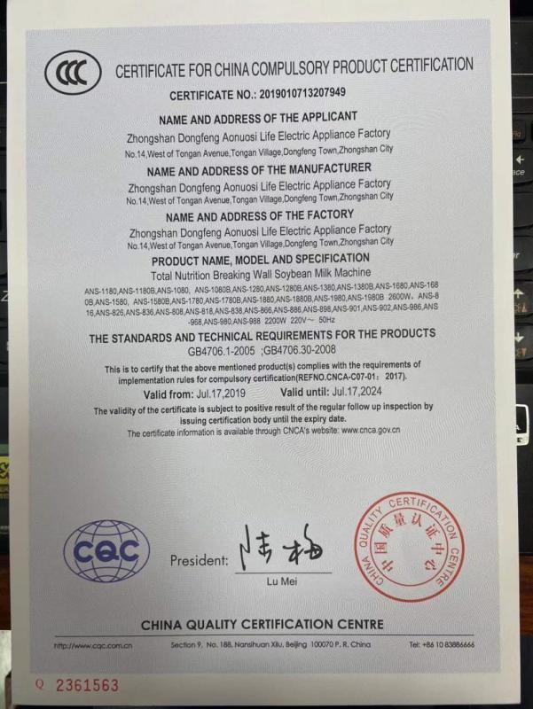 CCC - Zhongshan Dongfeng Town Aonuosi Electric Appliance Factory