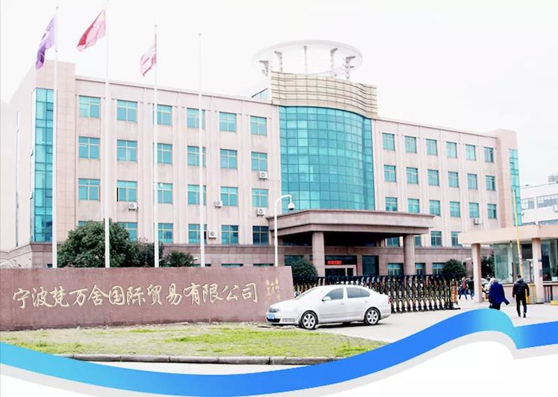 Verified China supplier - Ningbo Fine Weather International Trade Co., Ltd.