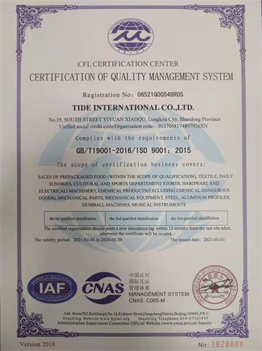 ISO9001 - Tide International Co., Ltd.