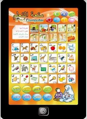 China SCHERZEN Sie Englisch u. arabische Lernenauflage, islamisches Ipad, moslemische Spielwaren, Quran arabisches Alphabet-Schwätzchen zu verkaufen