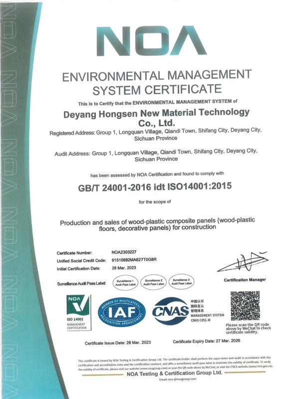 iso - Deyang Hongsen New Material Technology co., Ltd