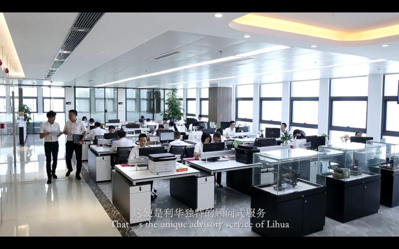 Verified China supplier - Zhongfeng Lihua (xiamen) Intelligent Technology Co., Ltd.