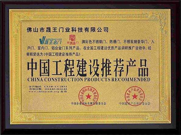 Recommended products for China Engineering Construction - Foshan ShengW Doors and Windows Technology Co.,Ltd