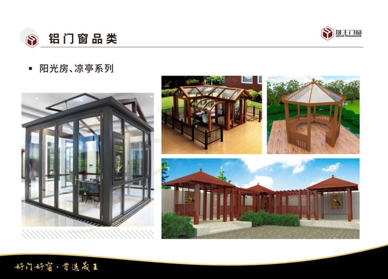 검증된 중국 공급업체 - Foshan ShengW Doors and Windows Technology Co.,Ltd