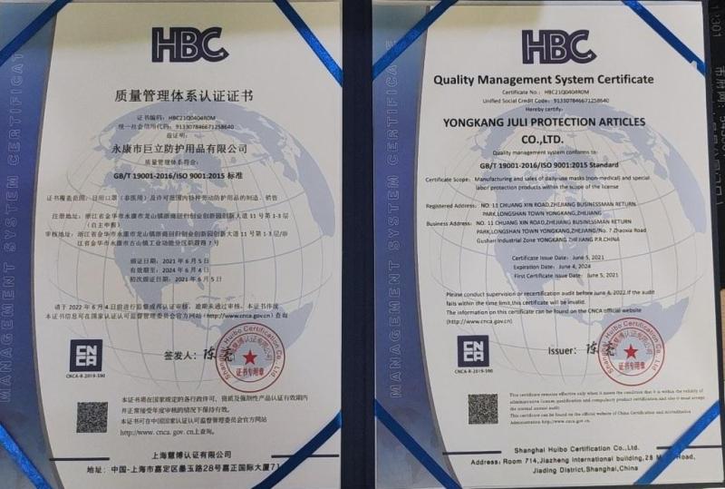 ISO9001 - Yongkang Juli Protection Articles Co., Ltd.