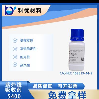 China triazine uv absorber for high performance coatings  Cas  No 153519-44-9 for sale