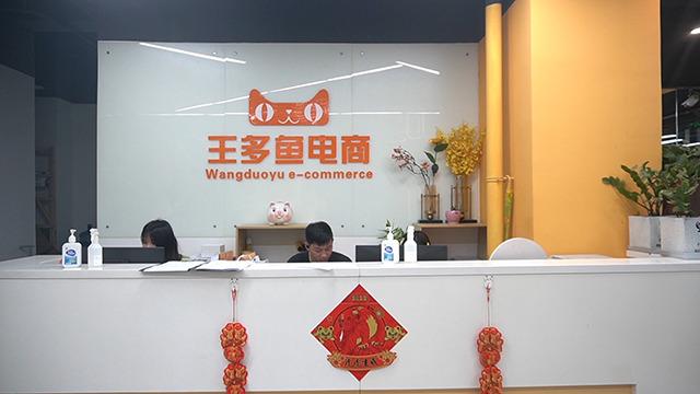 Verified China supplier - Wangduoyu (Chengdu) Trading Co., Ltd.