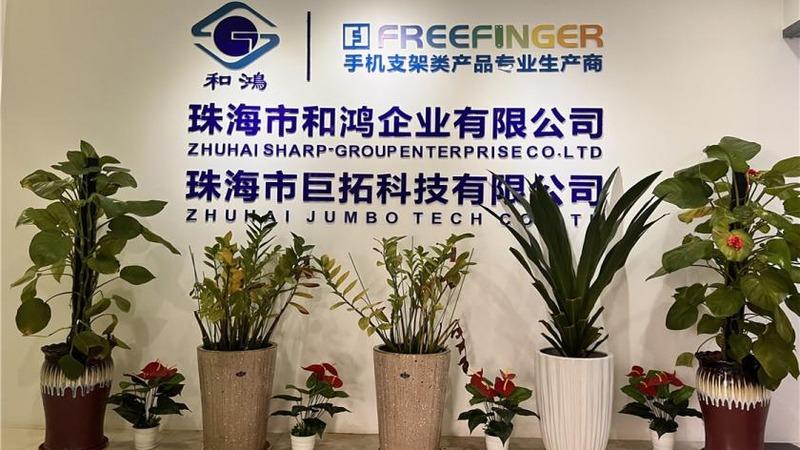 Verified China supplier - Zhuhai Sharp-Group Enterprise Co., Ltd.