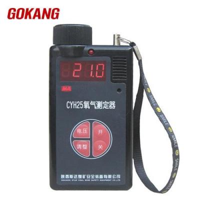 China CYH25 Oxygen Detection Alarm for sale