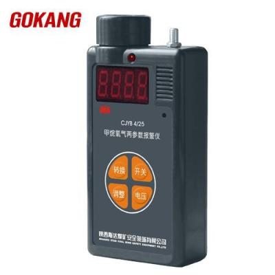 China CJYB4/25 Methane / Oxygen Double Parameter Detection Alarm for sale