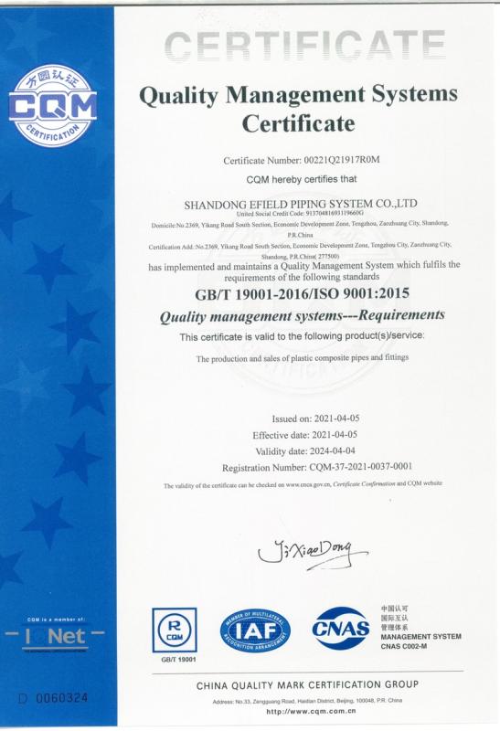 ISO9001 - Shandong Efield Piping System Co., Ltd.