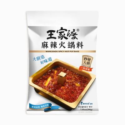 China Hotpot Cooking Customized Sealed Packing Sichuan Instant Chinese Spicy Seasoning Hot Pot for sale