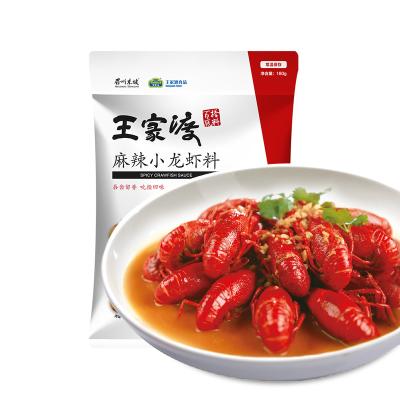 China Cooking Sichuan Spicy Pot Seasoning Spicy Dry Pot Crayfish Sauce for sale