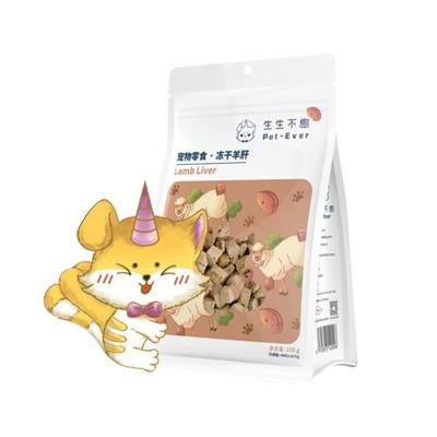 China 100g Viable Freeze Dried Pet Snacks Cats And Dogs General Nutrition Freeze Dried Raw Meat Freeze Dried Lamb Liver for sale