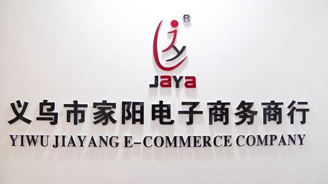 Verified China supplier - Yiwu Jiayang E-Commerce Firm