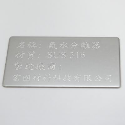 China By Inquiry Custom Stainless Steel Nameplates in Natural Color, Simple and Versatile for sale