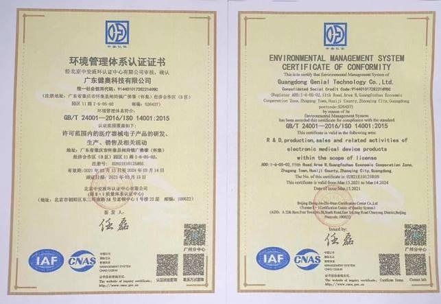 ISO14001 - Guangdong Genial Technology Co., Ltd.