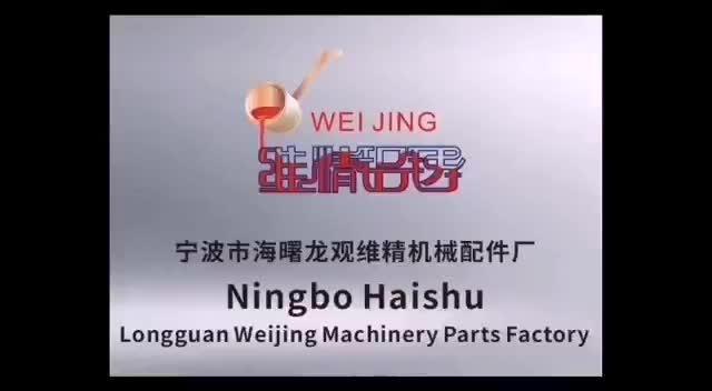 Verified China supplier - Ningbo Haishu Longguan Weijing Machinery Parts Factory