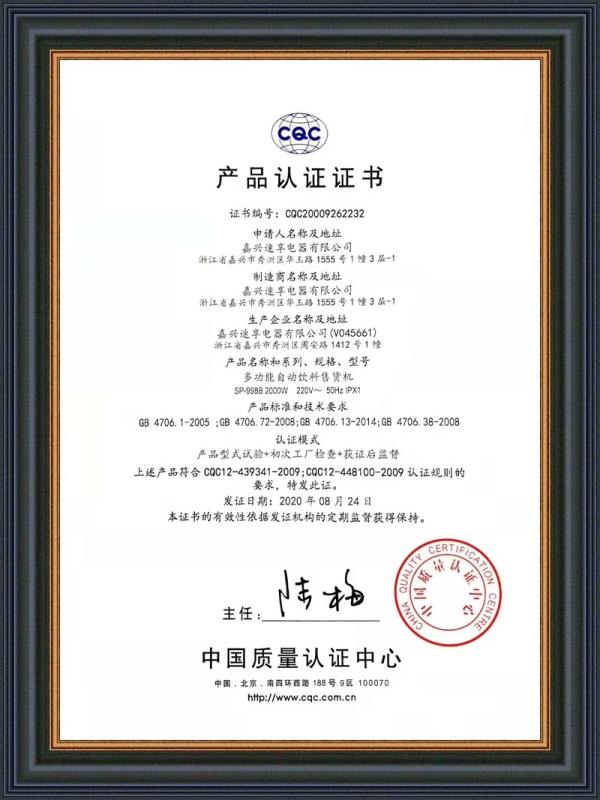 CQC - Jiaxing Supin Electric Appliance Co., Ltd.