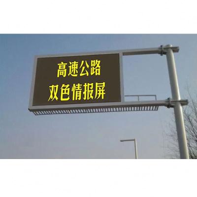 China Road Traffic LED Traffic Guidance Signs Screen Dual Primary Color Road LED F Display for sale