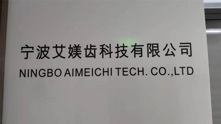 Verified China supplier - Ningbo Aimeichi Tech. Co., Ltd.