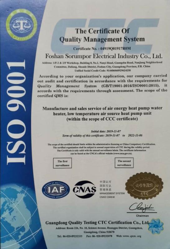 ISO9001 - Foshan Sorumpor Electrical Industry Co., Ltd.