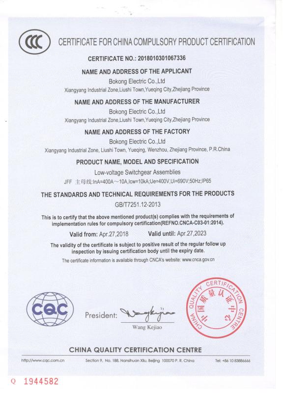 CCC - Wenzhou Sinoamigo Import & Export Corp.