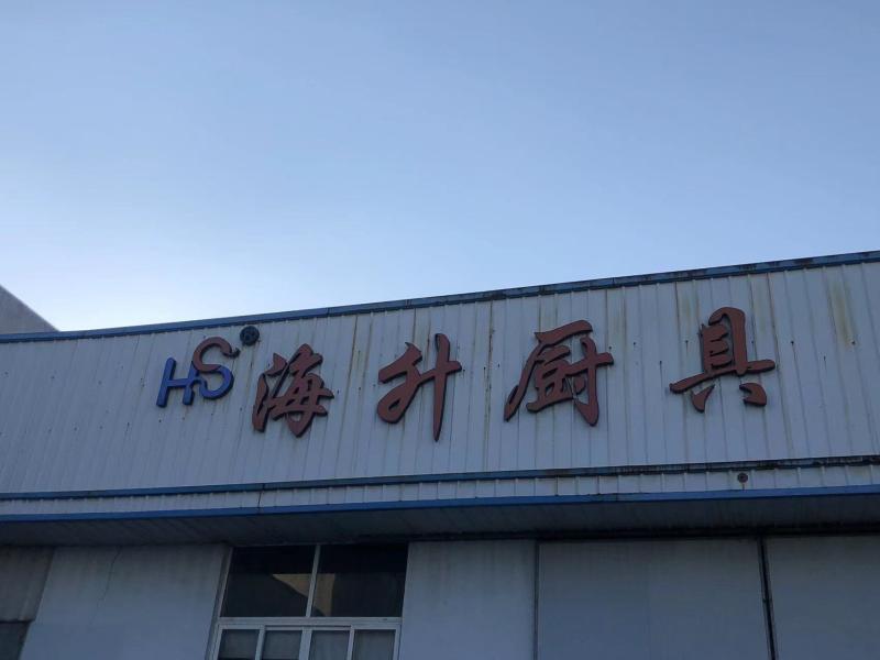 Verified China supplier - Yuyao Haisheng Plastic And Metal Products Co., Ltd.