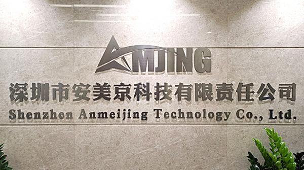 Verified China supplier - Shenzhen Anmeijing Technology Co., Ltd.