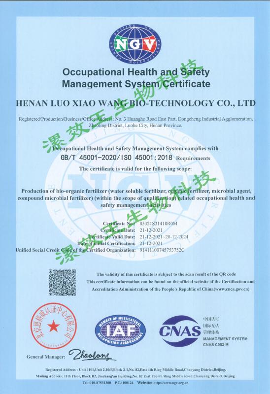 Occupational Health and SafetyManagement System Certificate - Henan Loxowo Biotechnology Co.,Ltd