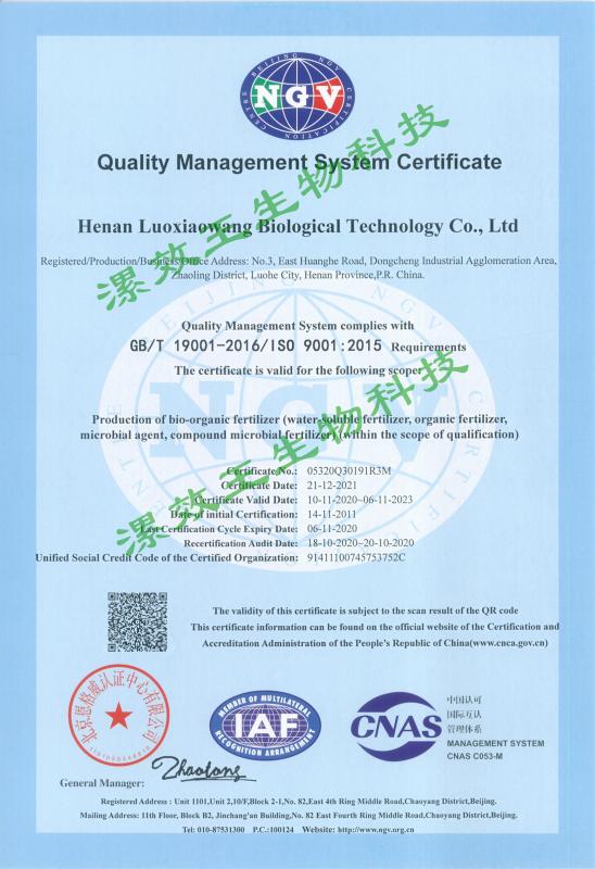 Quality Management System Certificate - Henan Loxowo Biotechnology Co.,Ltd