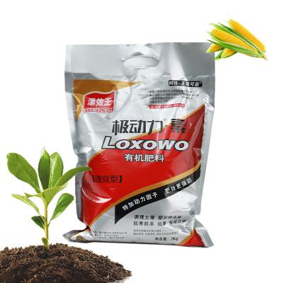 China Slow Release Enhanced Efficiency Fertilizers For Plants And Vegetables for sale