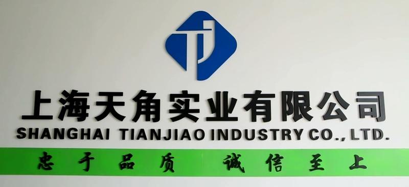 Verified China supplier - Shanghai Tianjiao Industry Co., Ltd.