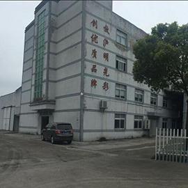 Verified China supplier - Haining Huming Knitting Factory