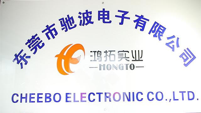 Verified China supplier - Dongguan Cheebo Electronic Co., Ltd.