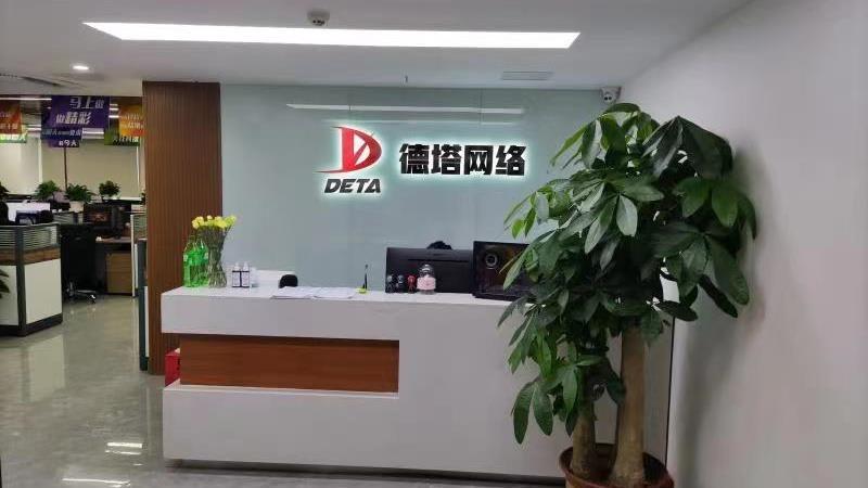 Verified China supplier - Guangzhou Deta Network Technology Co., Ltd.