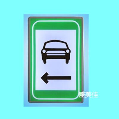 China Electro-optical tunnel sign tunnel sign tunnel light SMJ-DGB01 for sale