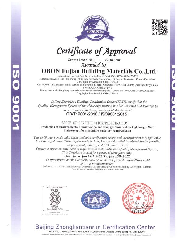 ISO9001 - Xiamen OBON Building Materials Co., Ltd.