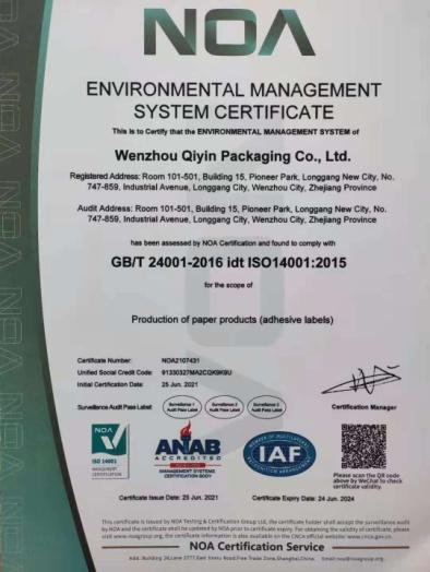 ISO14001 - Wenzhou Qiyin Packaging Co., Ltd.