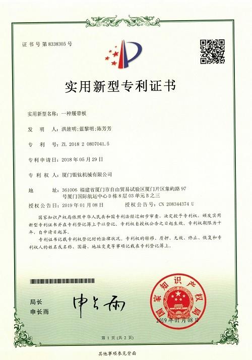 PATENT CERTIFICATE - XIAMEN YINTAI MACHINERY CO., LTD.